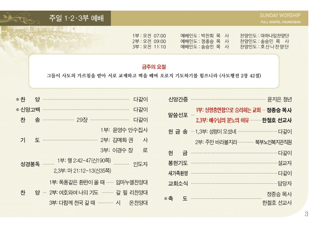 순복음(11.24)-3.jpg