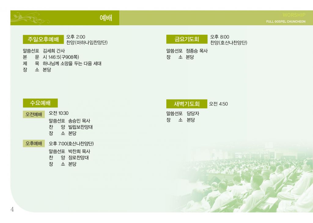 순복음(11.24)-4.jpg