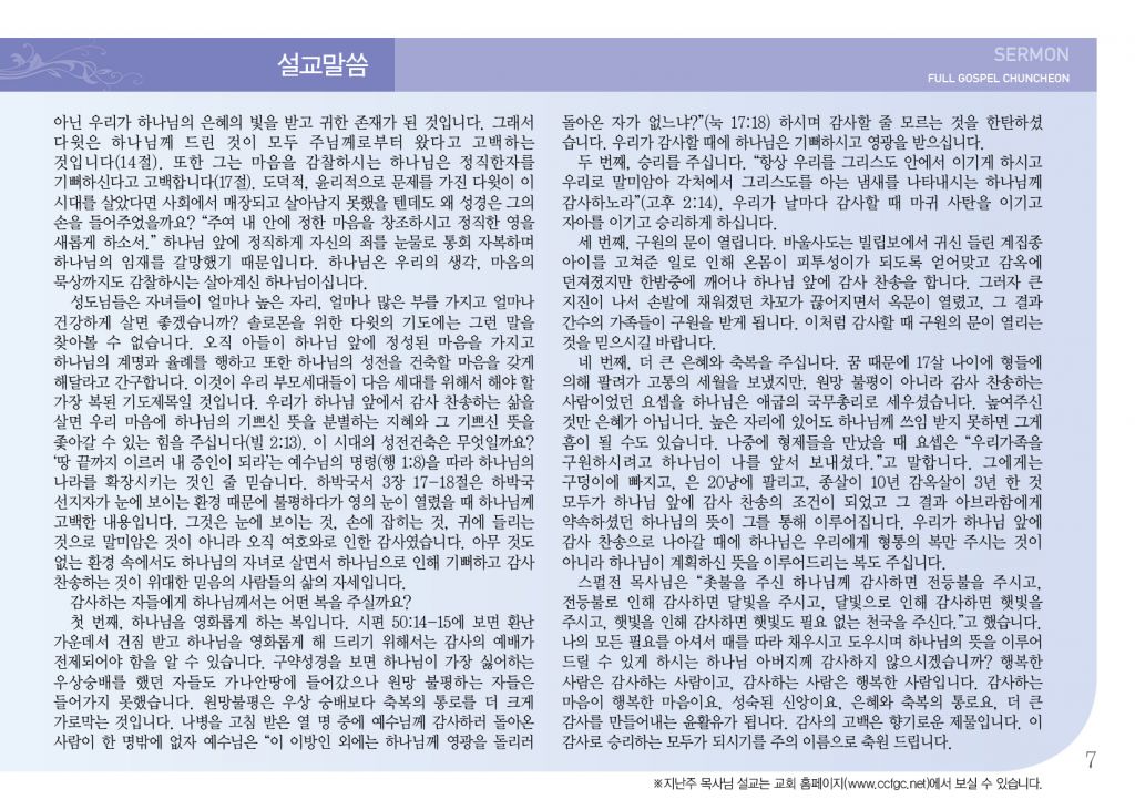 순복음(11.24)-7.jpg