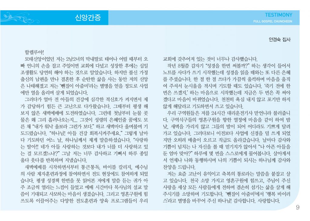 순복음(11.24)-9.jpg
