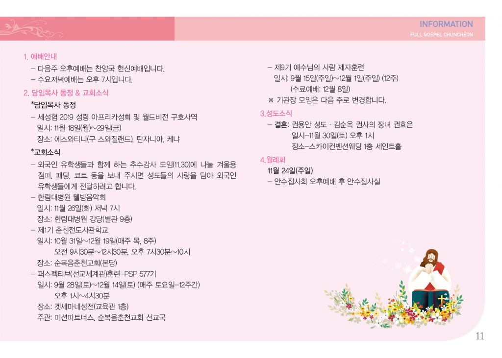 순복음(11.24)-11.jpg