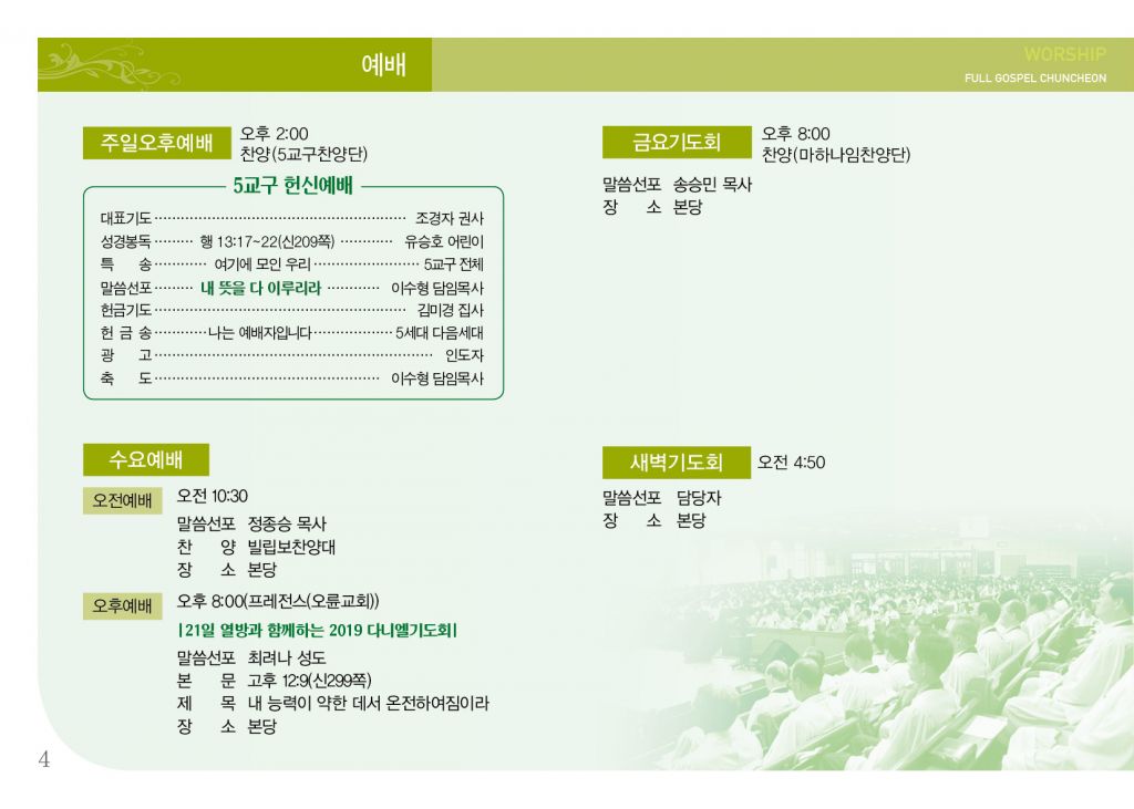 순복음(11.17)-4.jpg