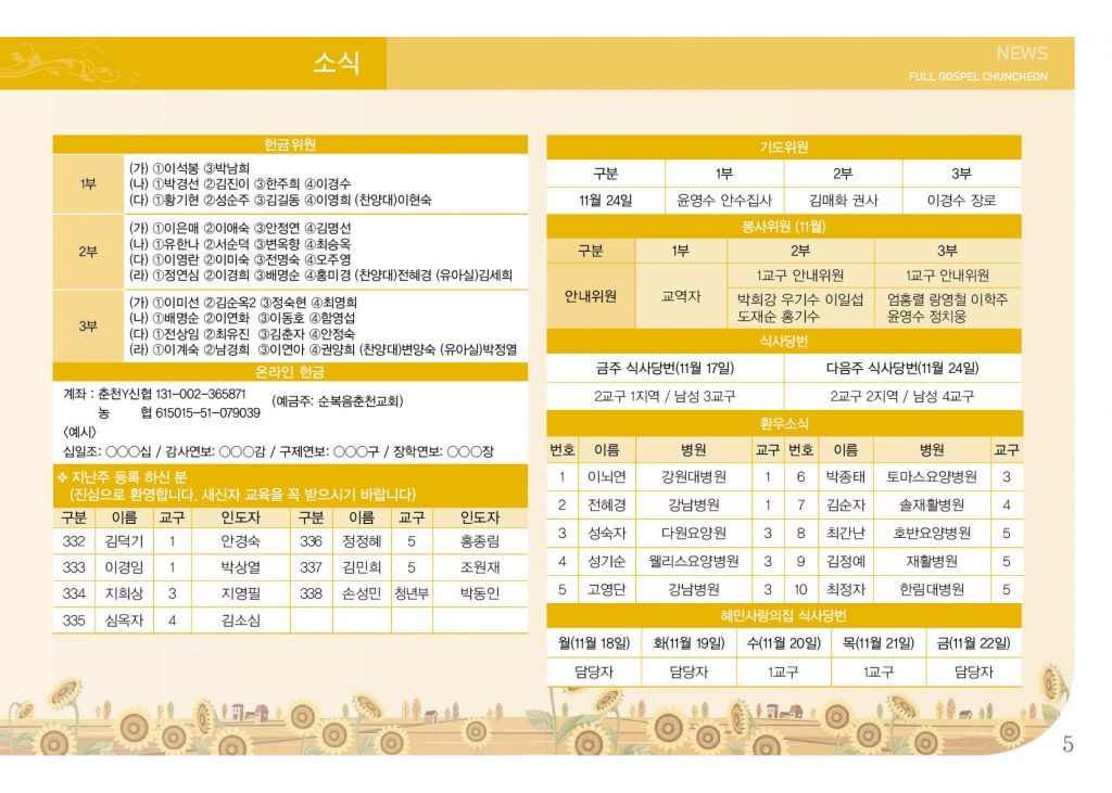 순복음(11.17)-5.jpg