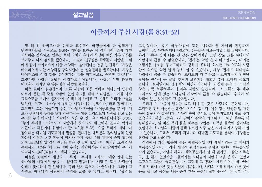 순복음(11.17)-6.jpg