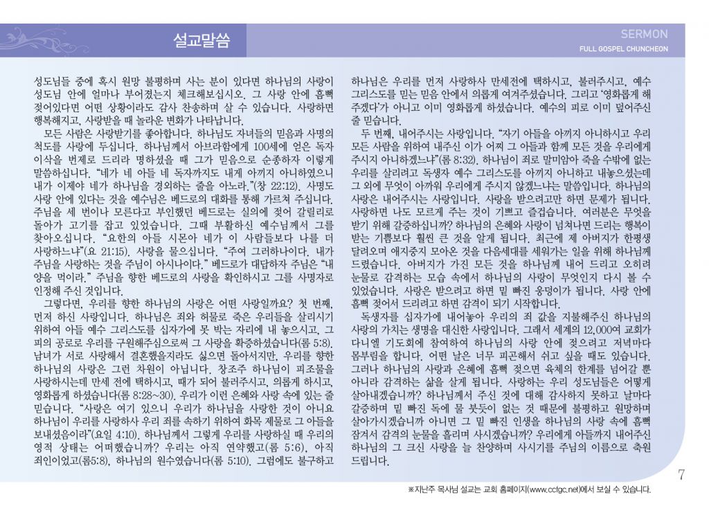 순복음(11.17)-7.jpg