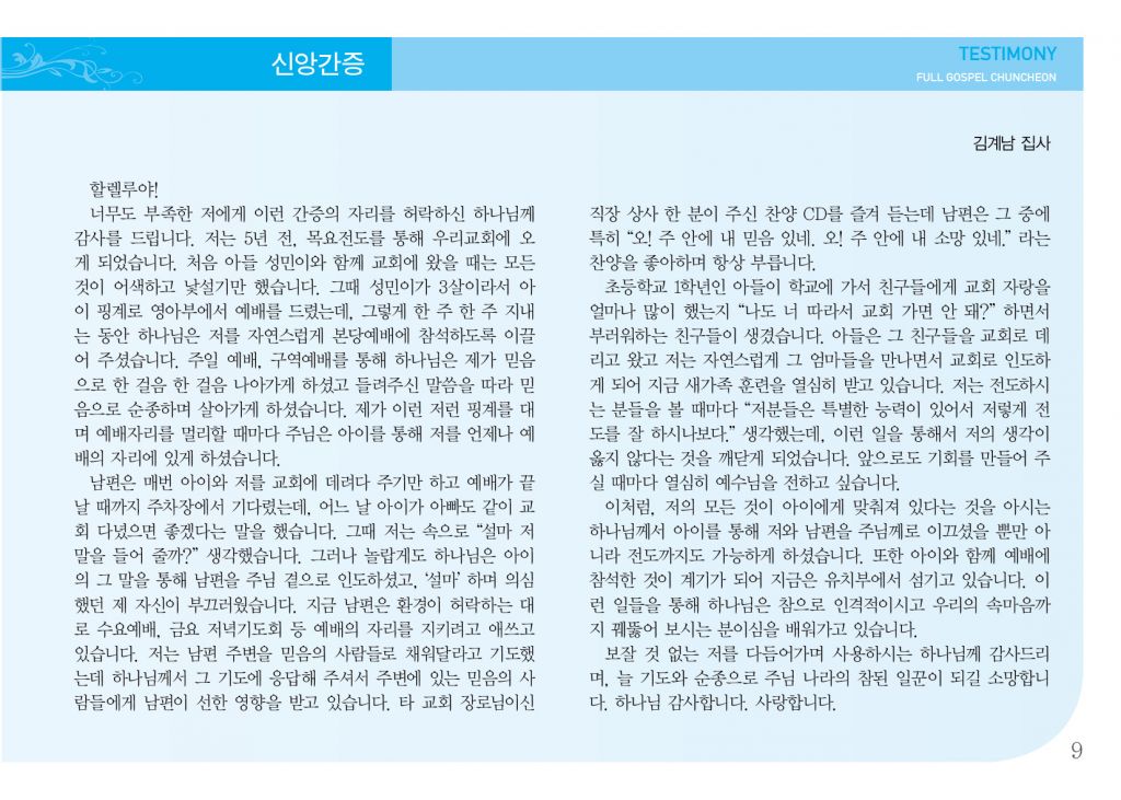 순복음(11.17)-9.jpg