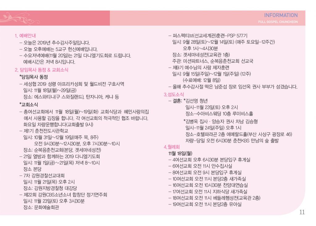 순복음(11.17)-11.jpg
