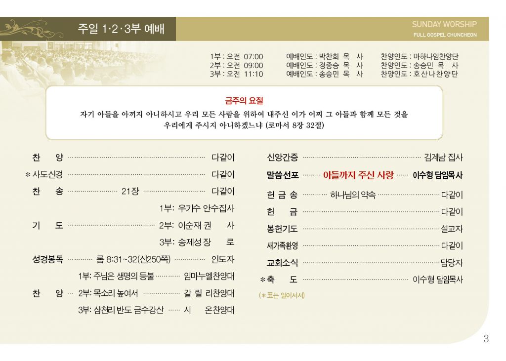 순복음(11.10)-3.jpg