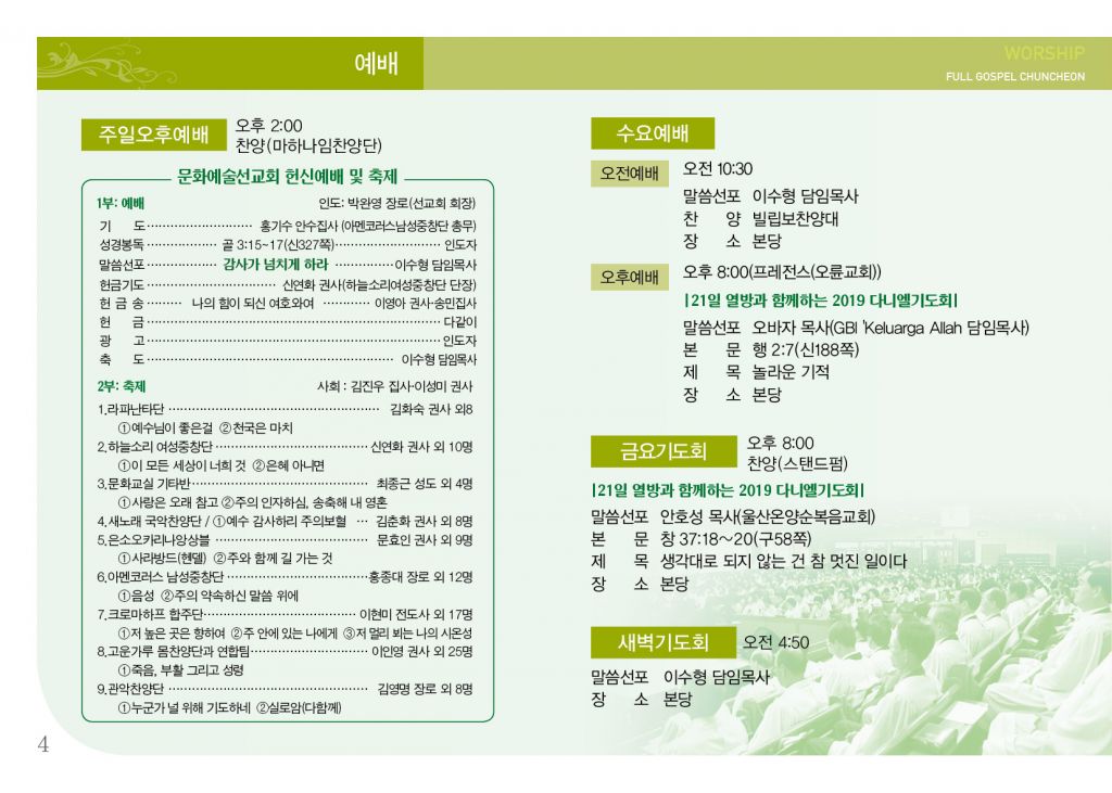순복음(11.10)-4.jpg