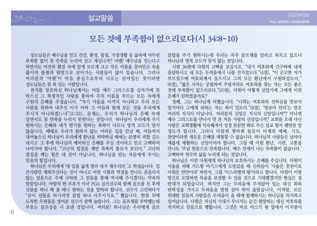 순복음(11.10)-6.jpg