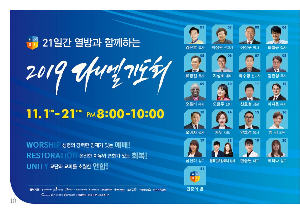 순복음(11.10)-10.jpg
