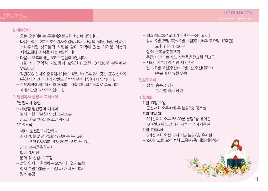 순복음(11.10)-11.jpg