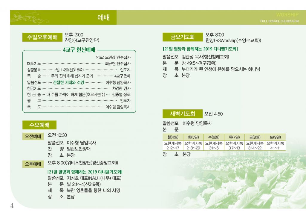 순복음(11.3)-4.jpg