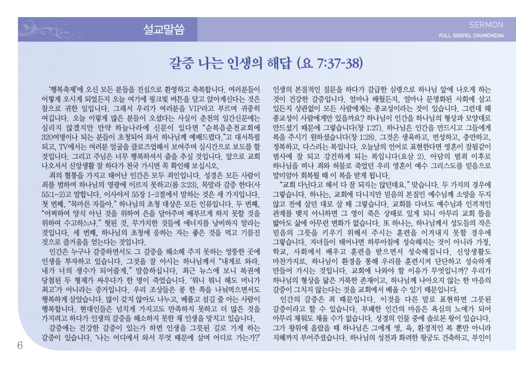 순복음(11.3)-6.jpg