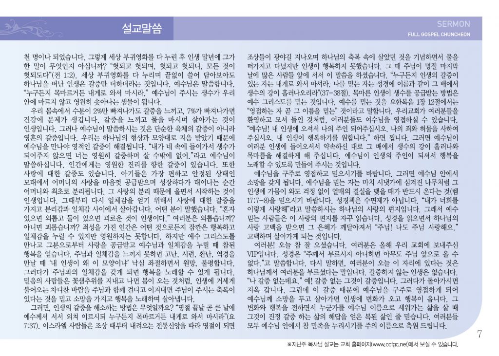 순복음(11.3)-7.jpg