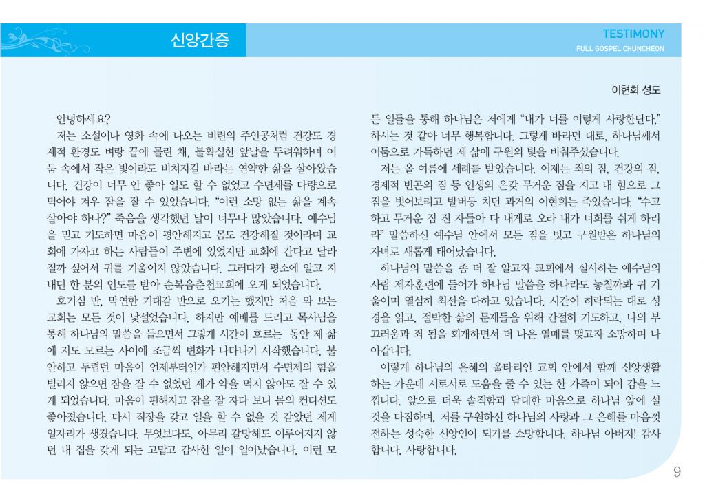 순복음(11.3)-9.jpg
