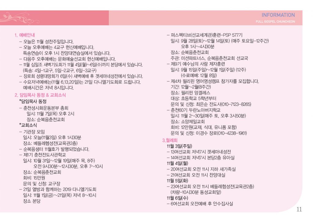 순복음(11.3)-11.jpg