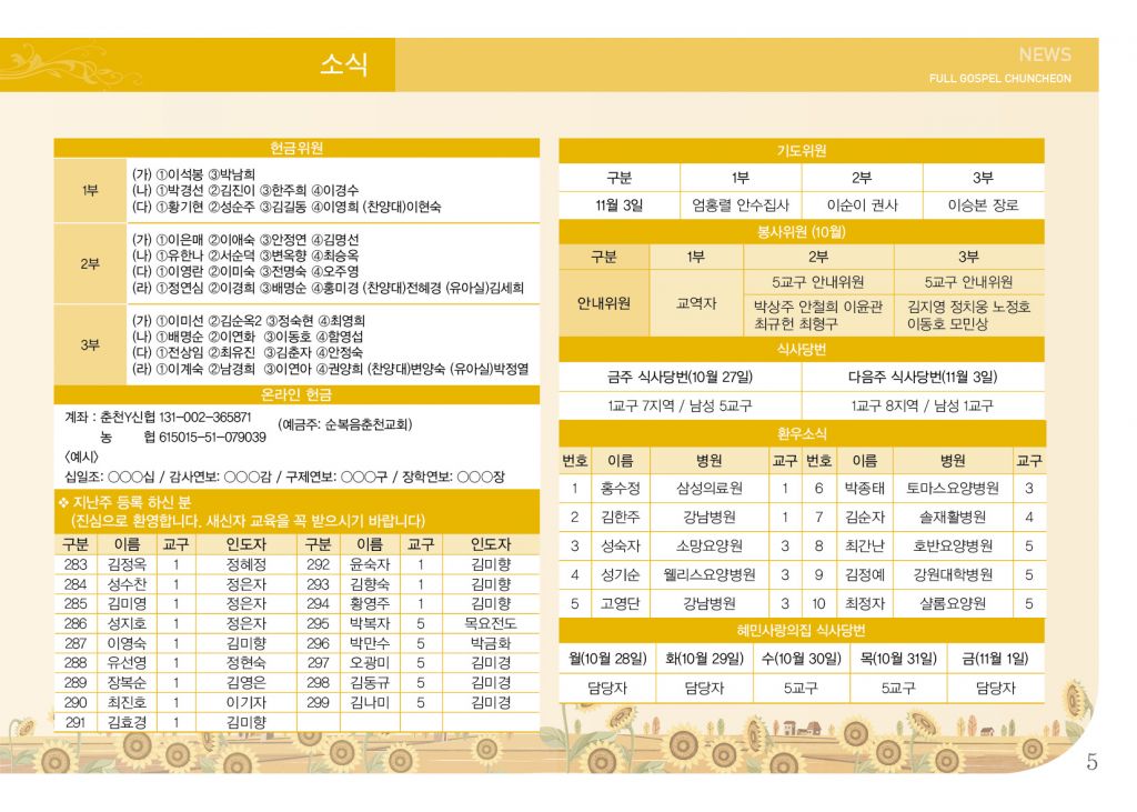 순복음(10.27)-5.jpg