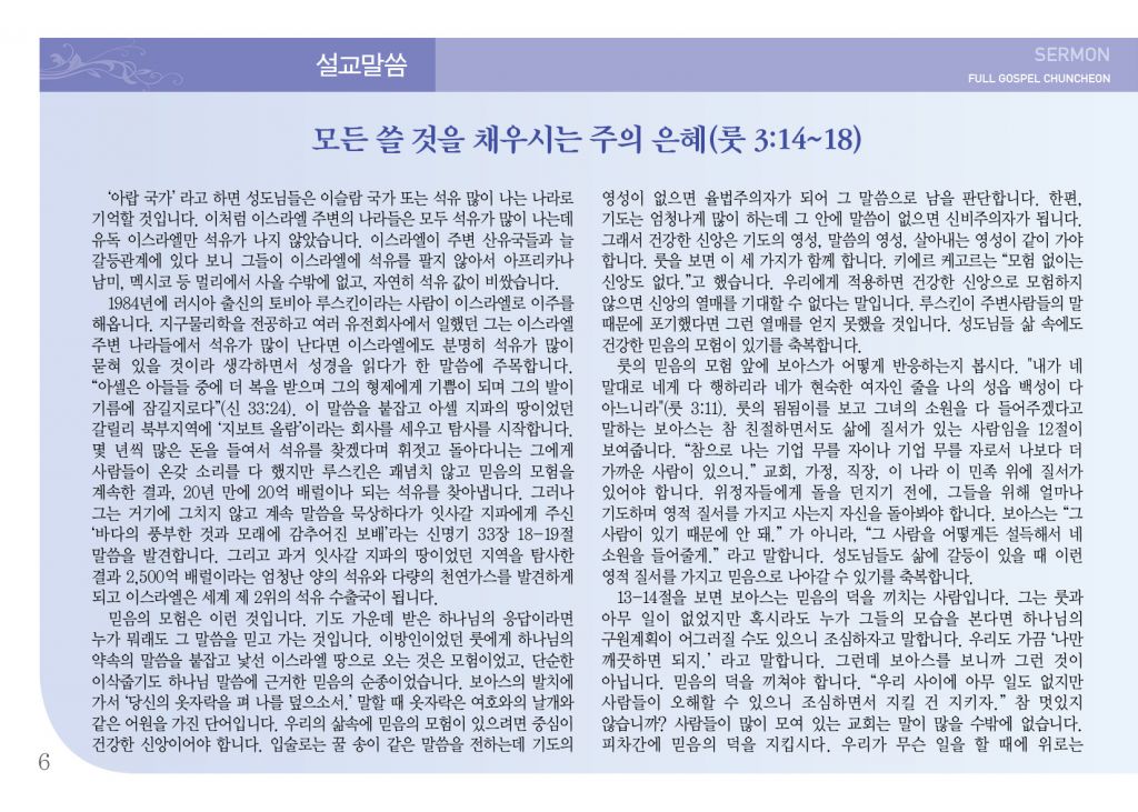 순복음(10.27)-6.jpg