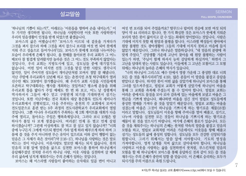 순복음(10.27)-7.jpg