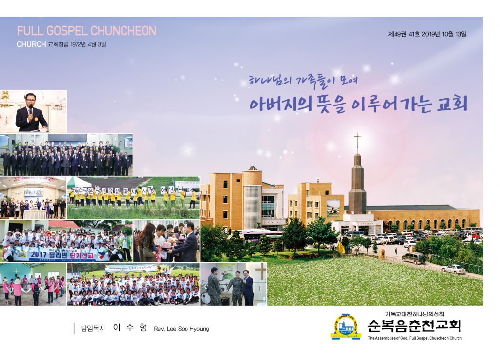순복음(10.13)-.jpg