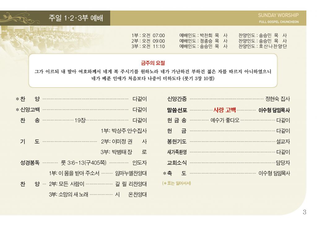 순복음(10.13)-3.jpg