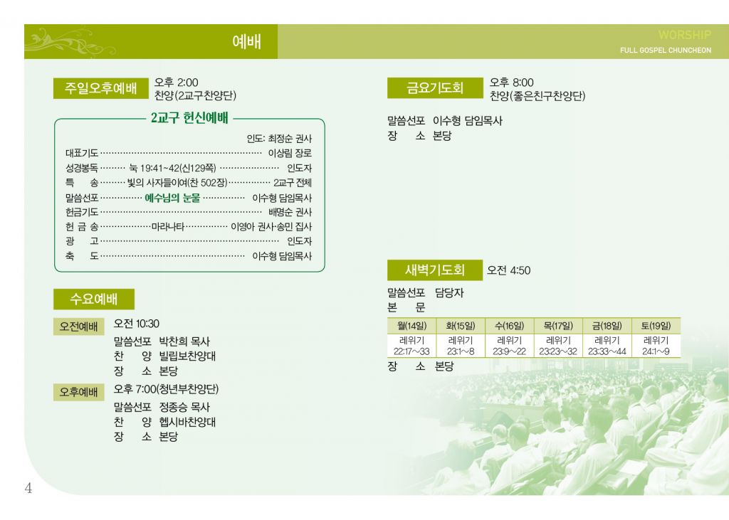순복음(10.13)-4.jpg