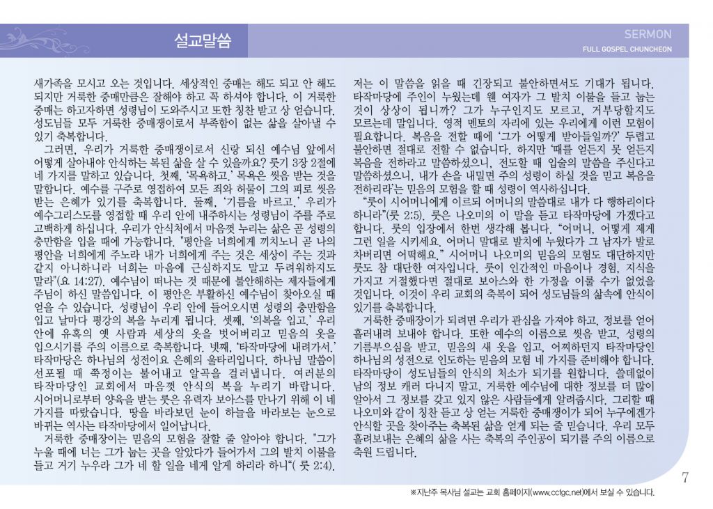 순복음(10.13)-7.jpg