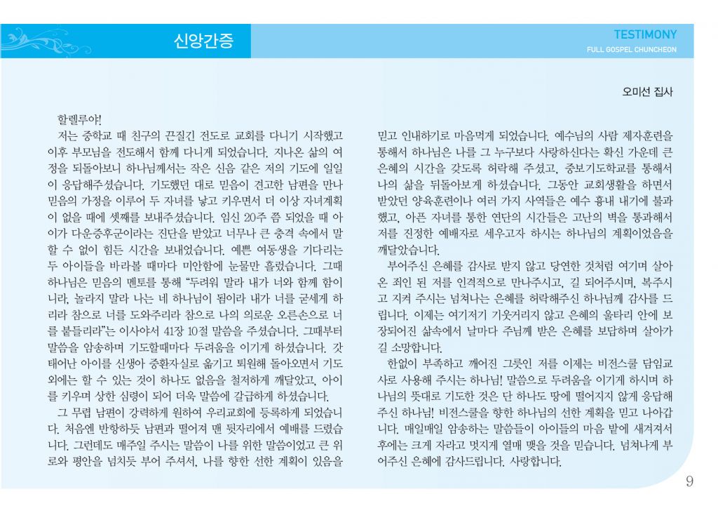 순복음(10.13)-9.jpg