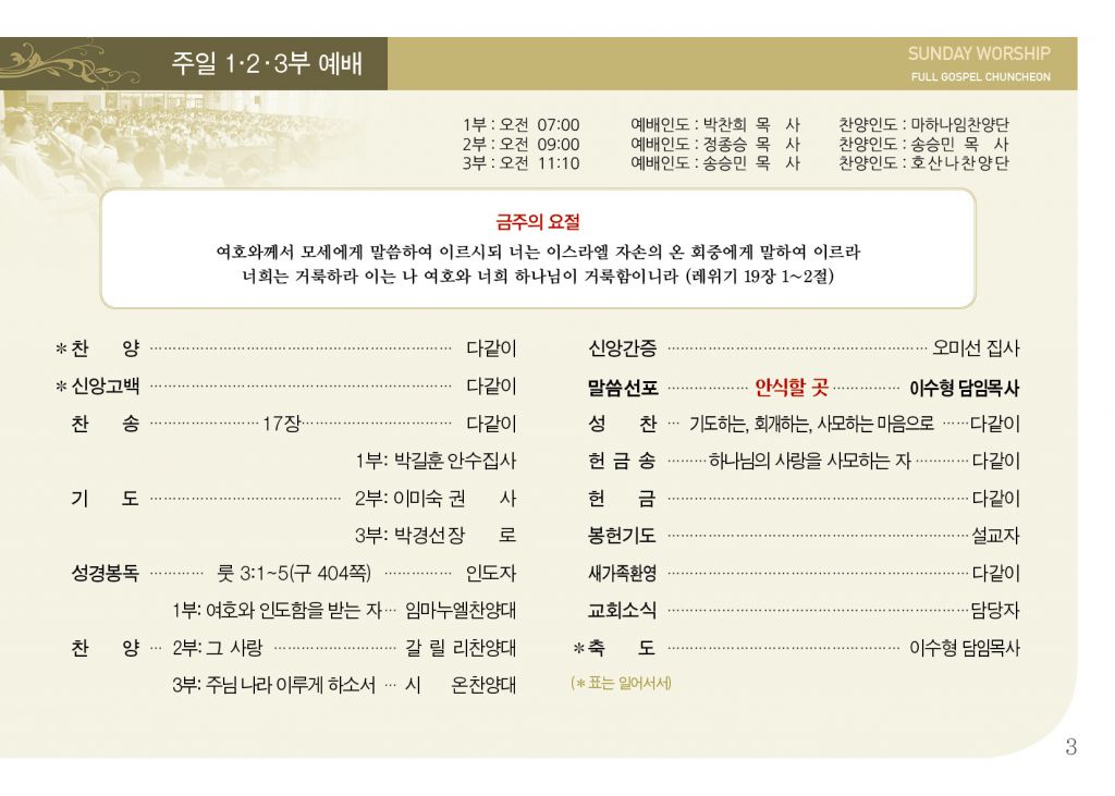 순복음(10.6)-3.jpg