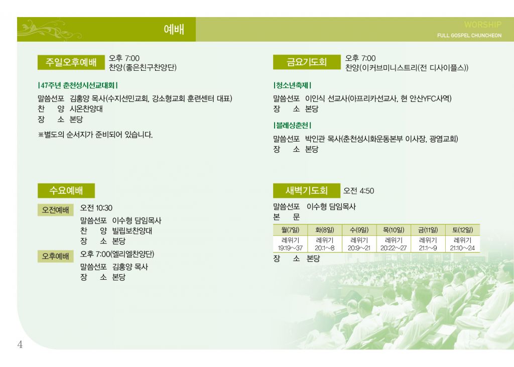 순복음(10.6)-4.jpg
