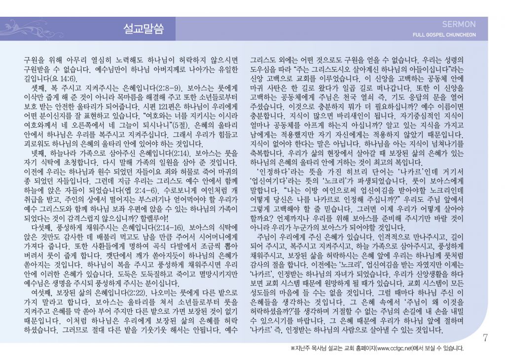 순복음(10.6)-7.jpg