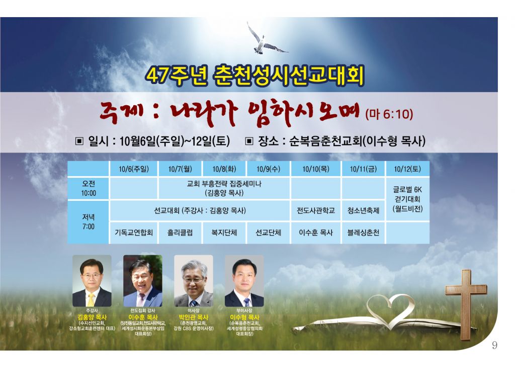 순복음(10.6)-9.jpg