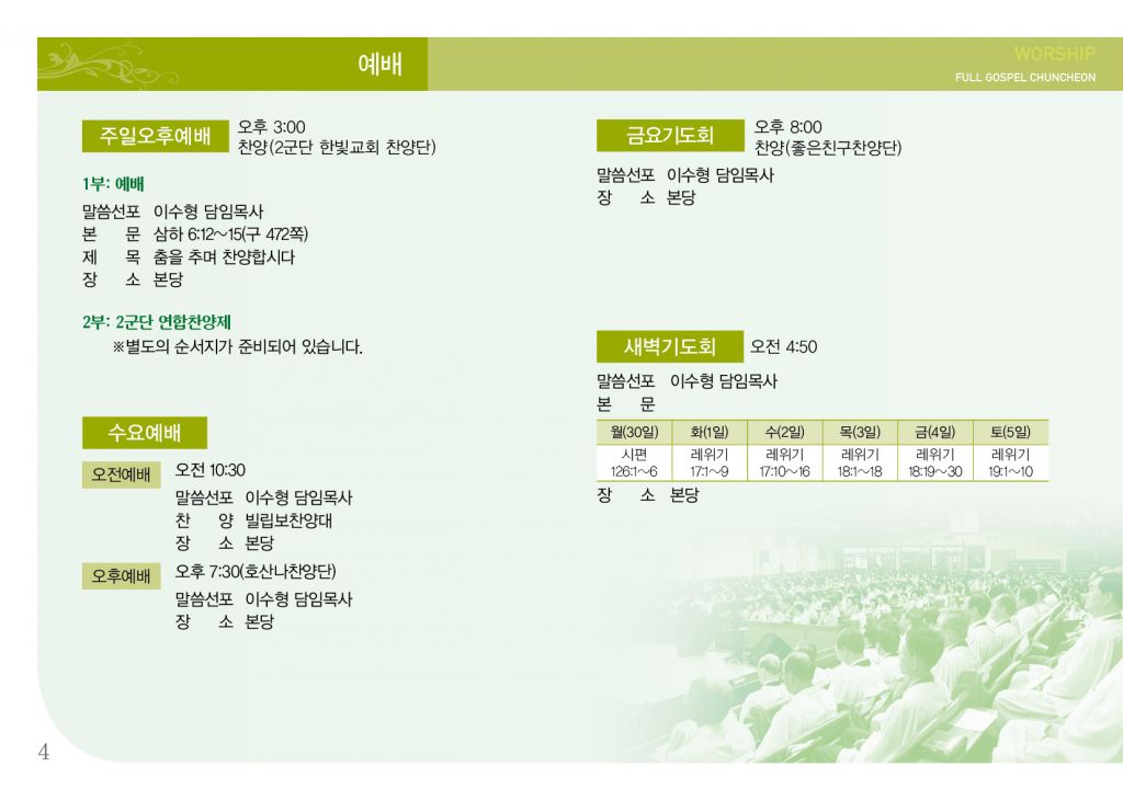 순복음(9.29)-4.jpg