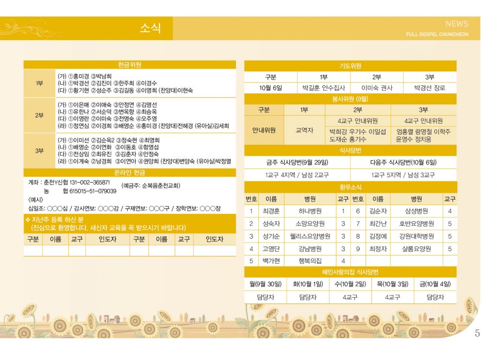순복음(9.29)-5.jpg