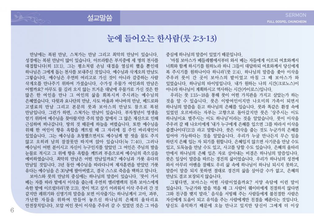 순복음(9.29)-6.jpg