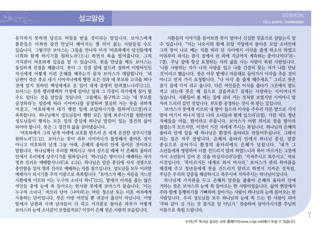 순복음(9.29)-7.jpg