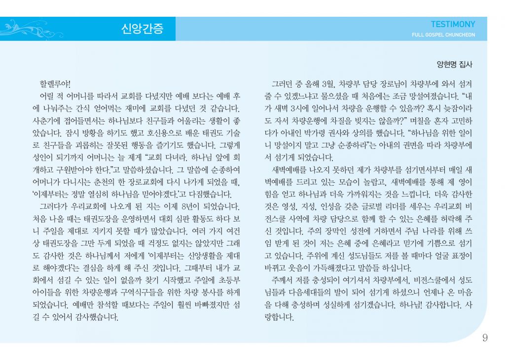순복음(9.29)-9.jpg