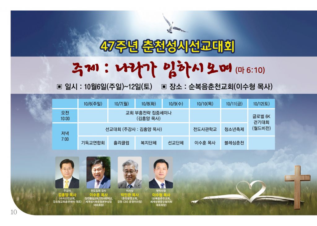 순복음(9.29)-10.jpg