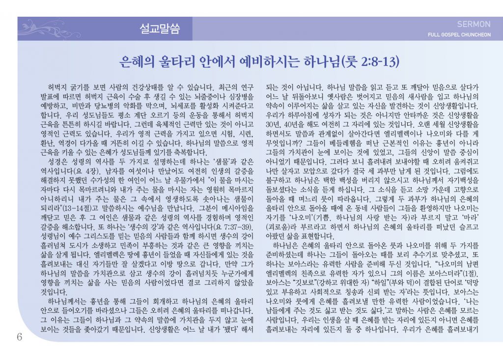 순복음(9.22)-6.jpg