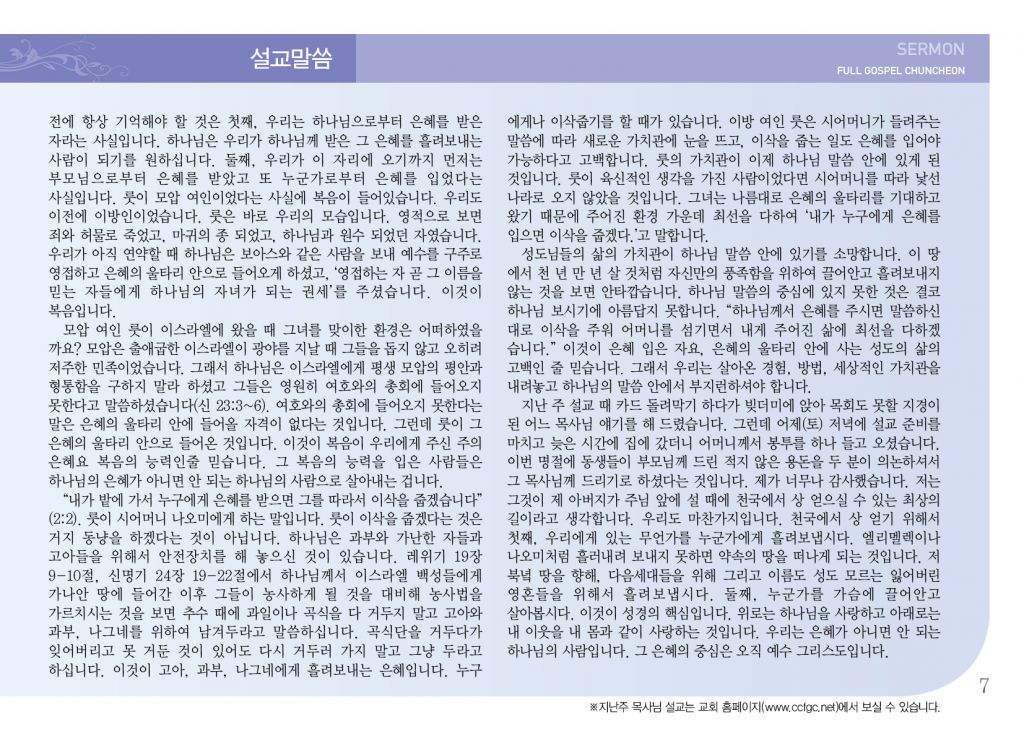 순복음(9.22)-7.jpg