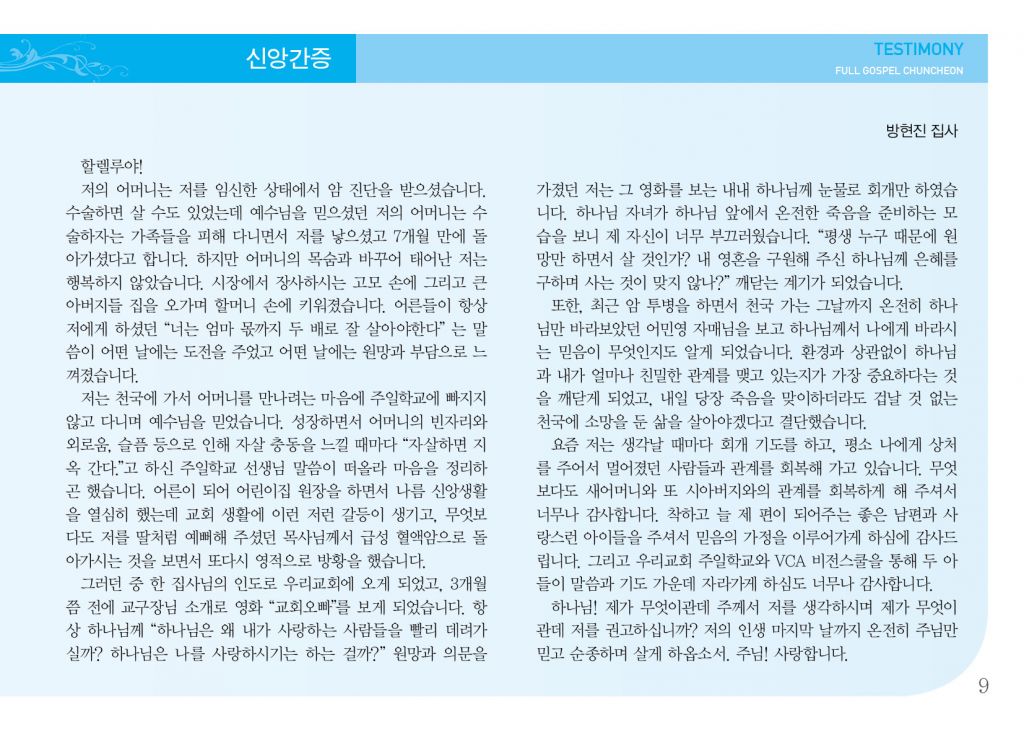 순복음(9.22)-9.jpg
