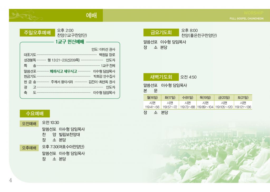 순복음(9.15)-4.jpg