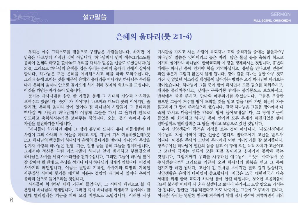 순복음(9.15)-6.jpg