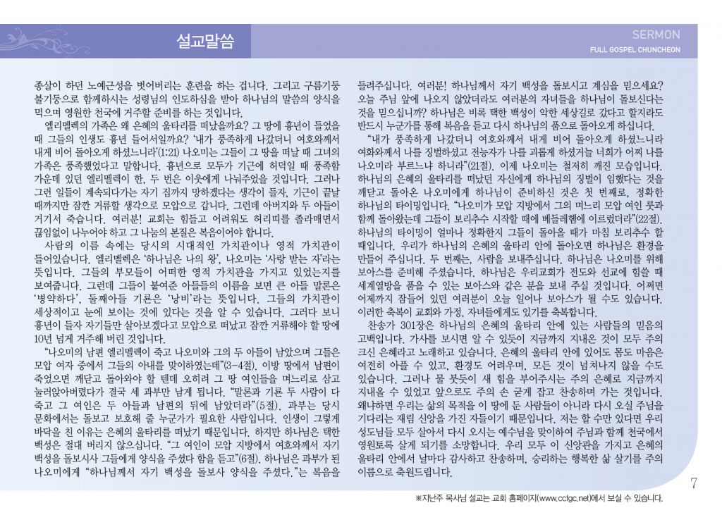 순복음(9.15)-7.jpg