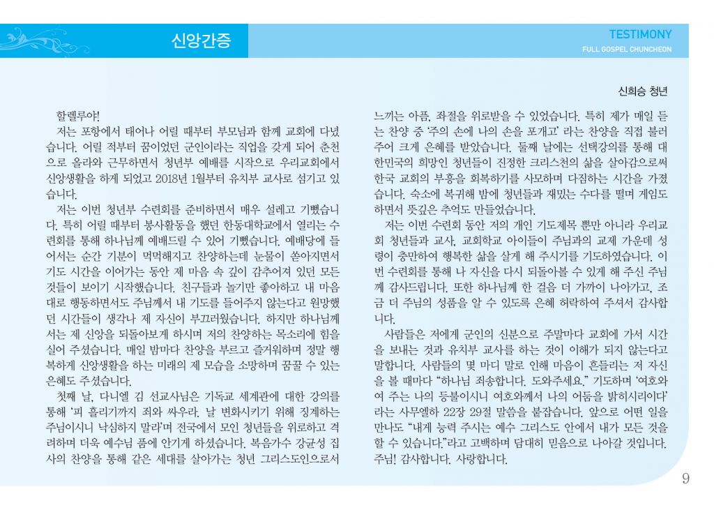 순복음(9.15)-9.jpg