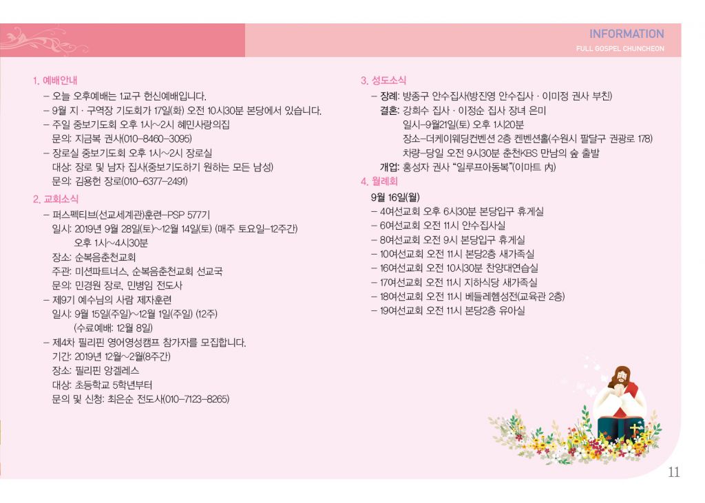 순복음(9.15)-11.jpg