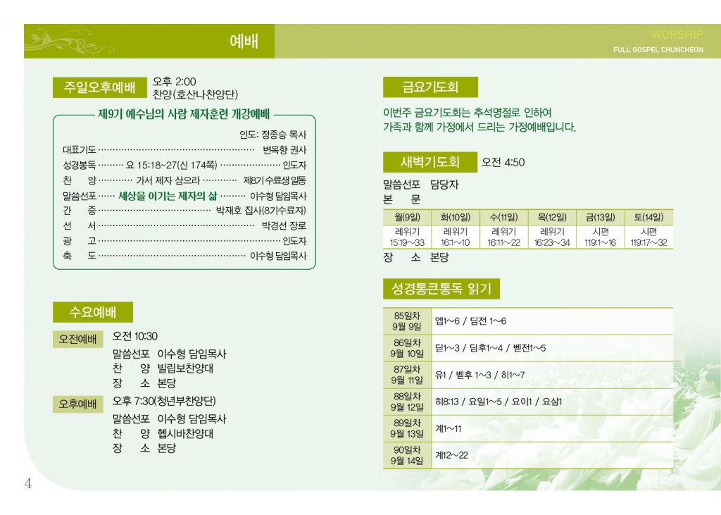 순복음(9.8)-4.jpg
