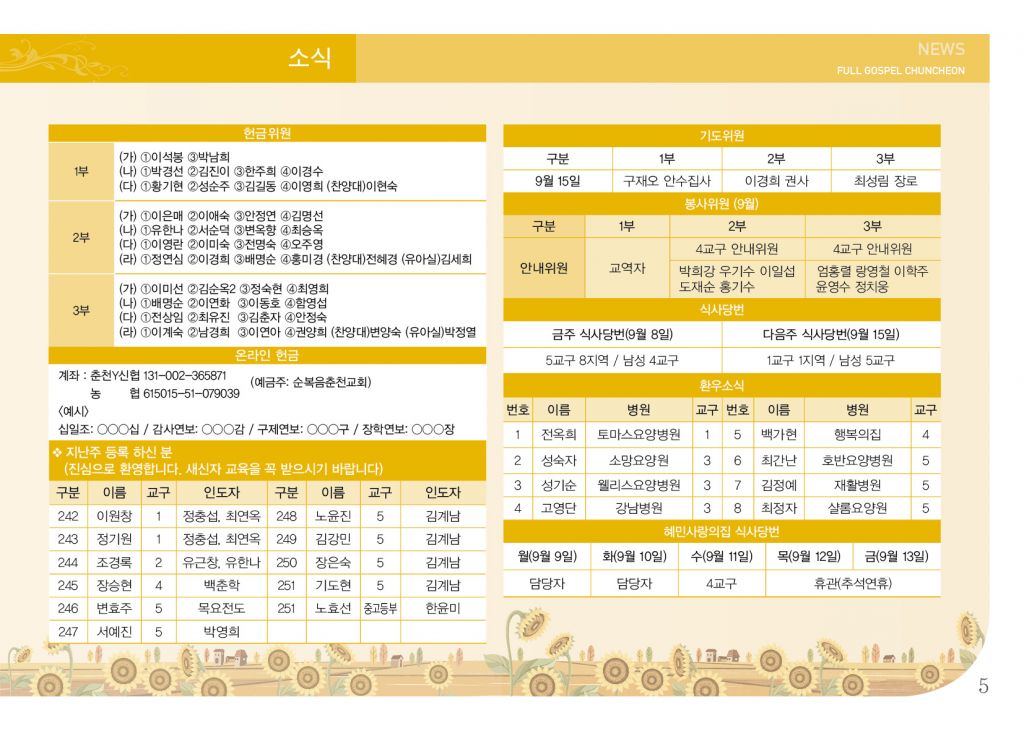 순복음(9.8)-5.jpg