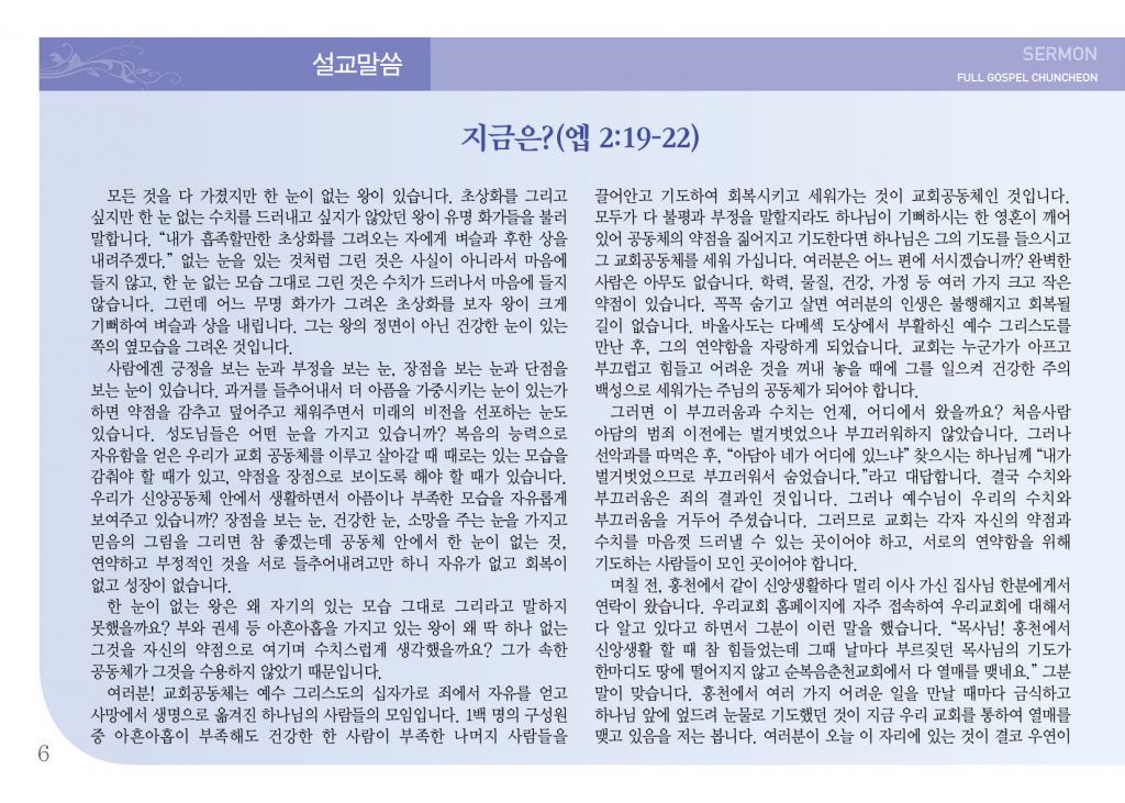 순복음(9.8)-6.jpg